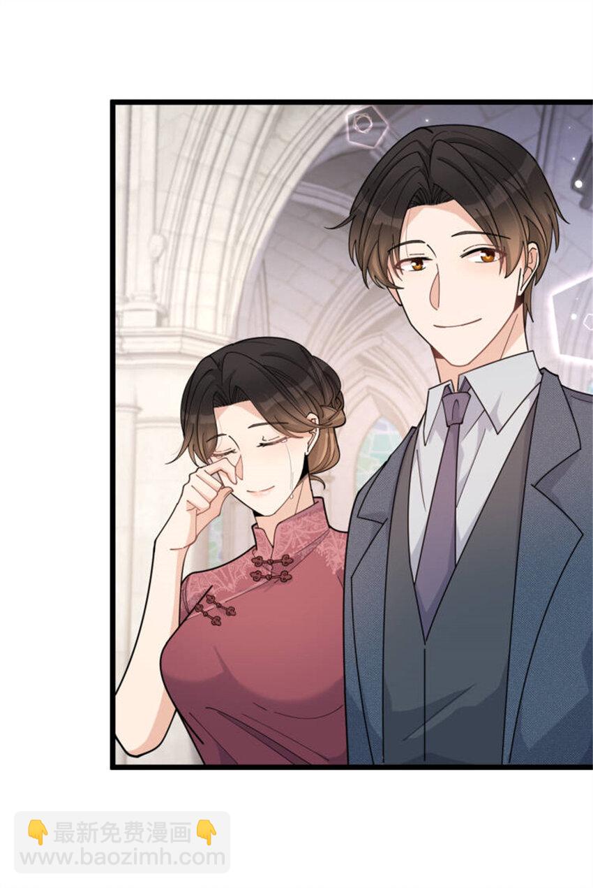 199 我们的婚礼-第200话