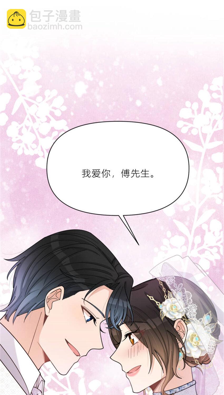 199 我们的婚礼-第200话
