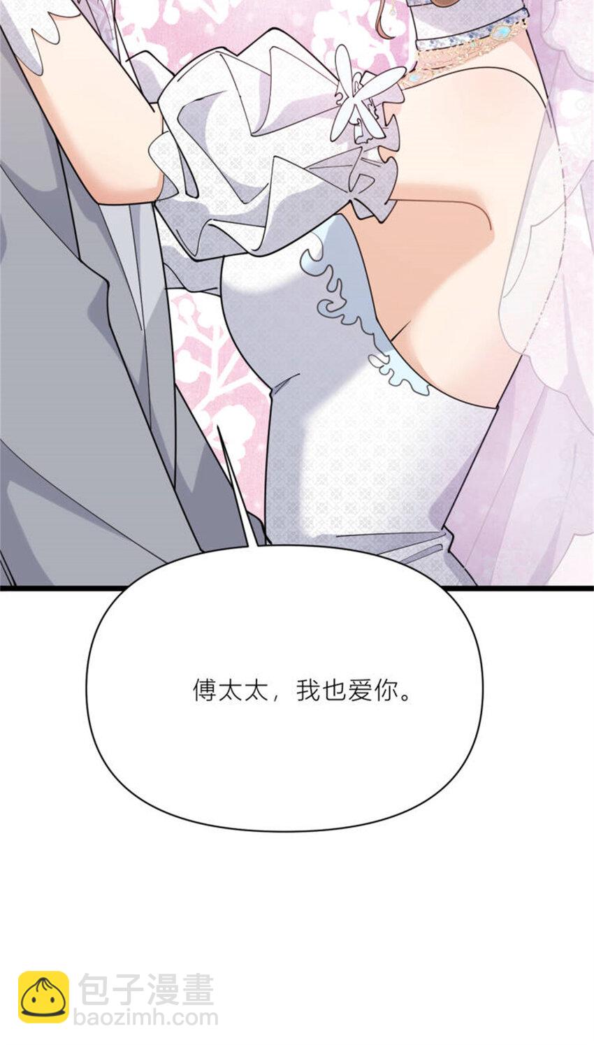 199 我们的婚礼-第200话