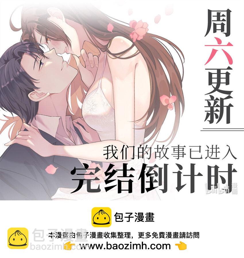 199 我们的婚礼-第200话
