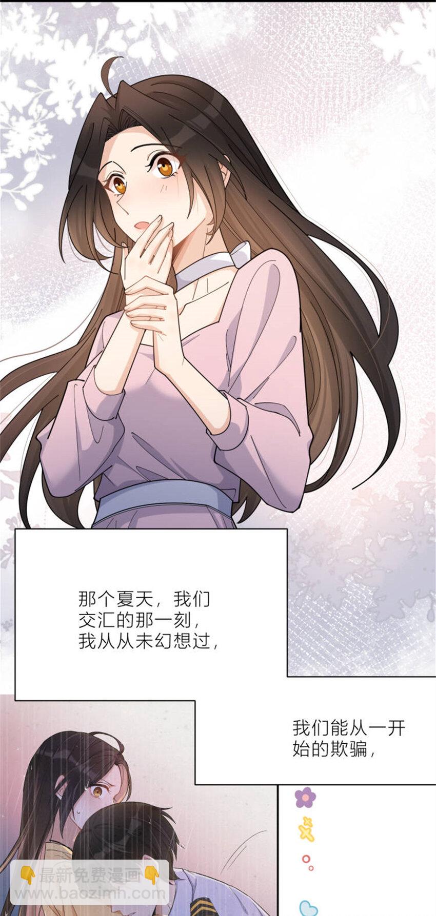 199 我们的婚礼-第200话