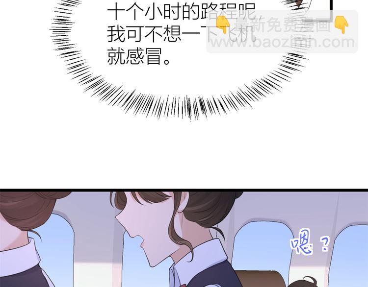 第22话 来自情敌的刁难(1/3)-第22话