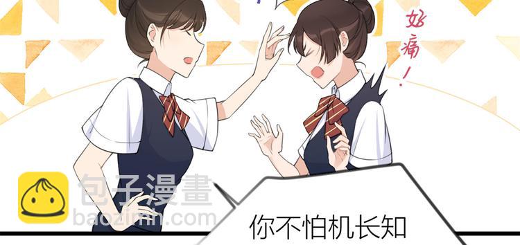 第22话 来自情敌的刁难(1/3)-第22话