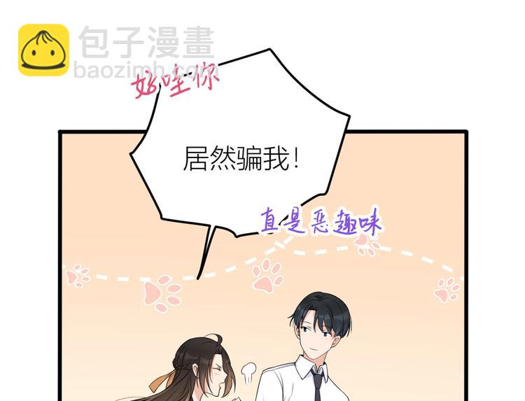 第24话 被我标记了(1/2)-第24话