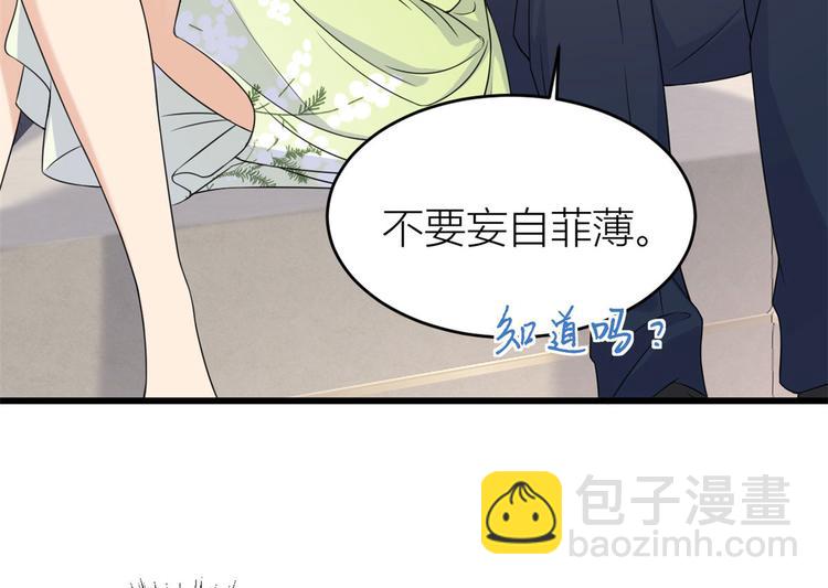 第24话 被我标记了(1/2)-第24话