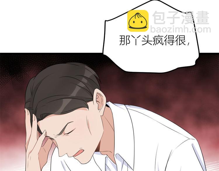 第24话 被我标记了(1/2)-第24话