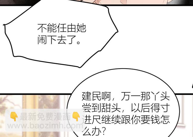 第24话 被我标记了(1/2)-第24话