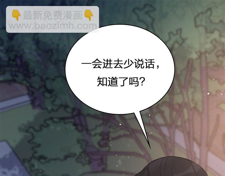 第26话 小人得志！(1/2)-第26话