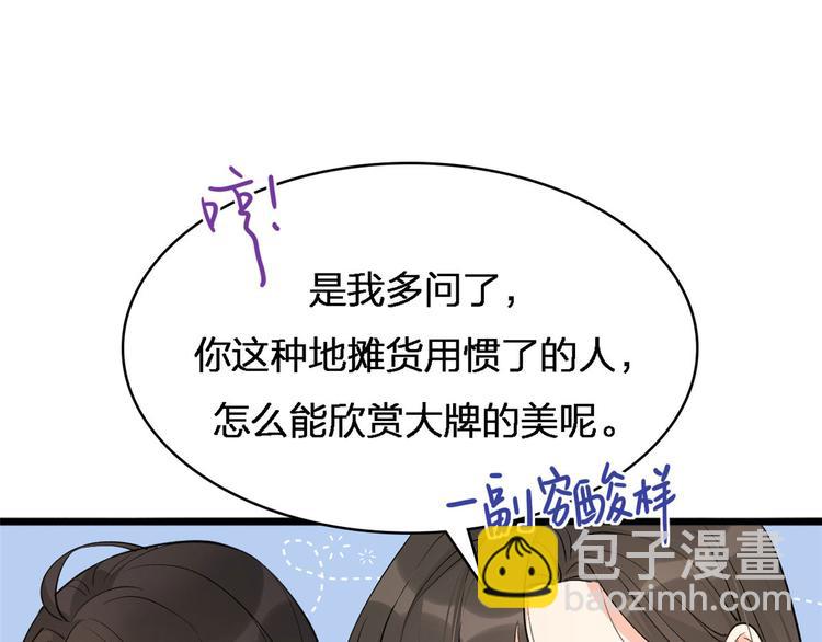 第26话 小人得志！(1/2)-第26话