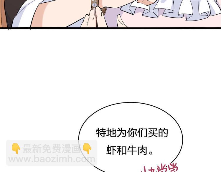 第26话 小人得志！(1/2)-第26话