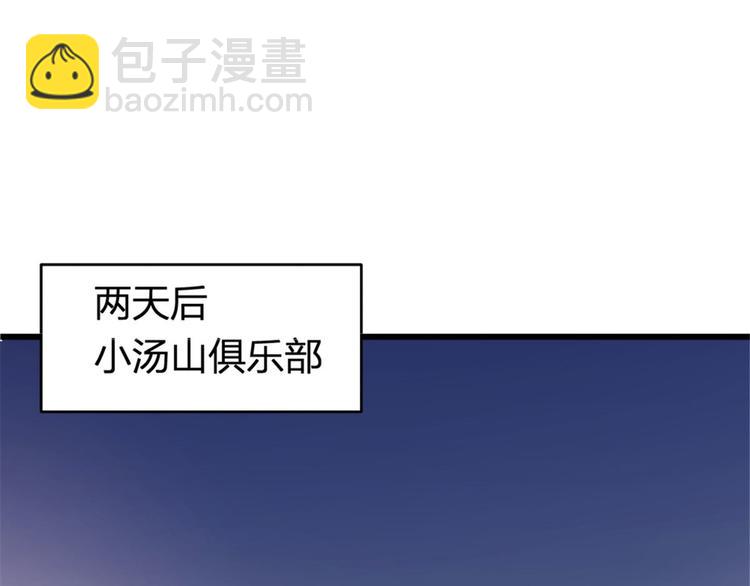 第28话 打牌吧！(1/3)-第28话
