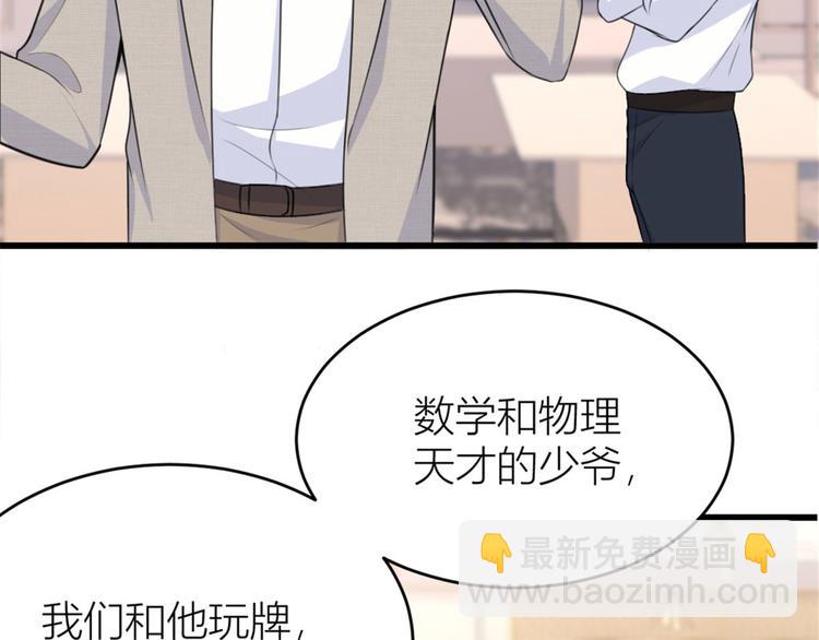 第28话 打牌吧！(1/3)-第28话