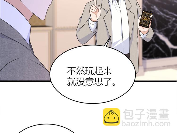 第28话 打牌吧！(1/3)-第28话