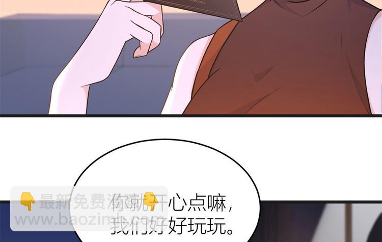 第30话 怎么可能看得上她？(1/4)-第30话