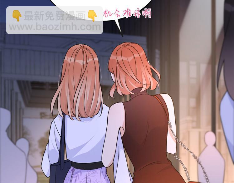 第30话 怎么可能看得上她？(1/4)-第30话