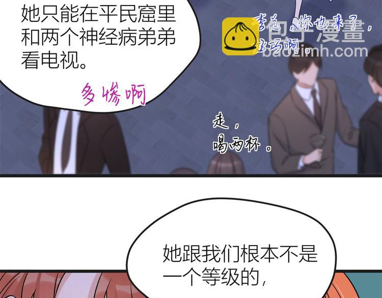 第30话 怎么可能看得上她？(1/4)-第30话