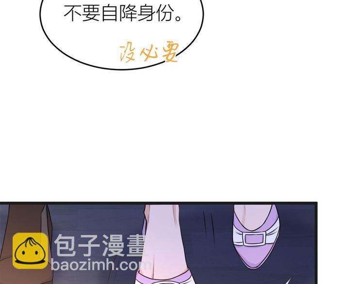 第30话 怎么可能看得上她？(1/4)-第30话
