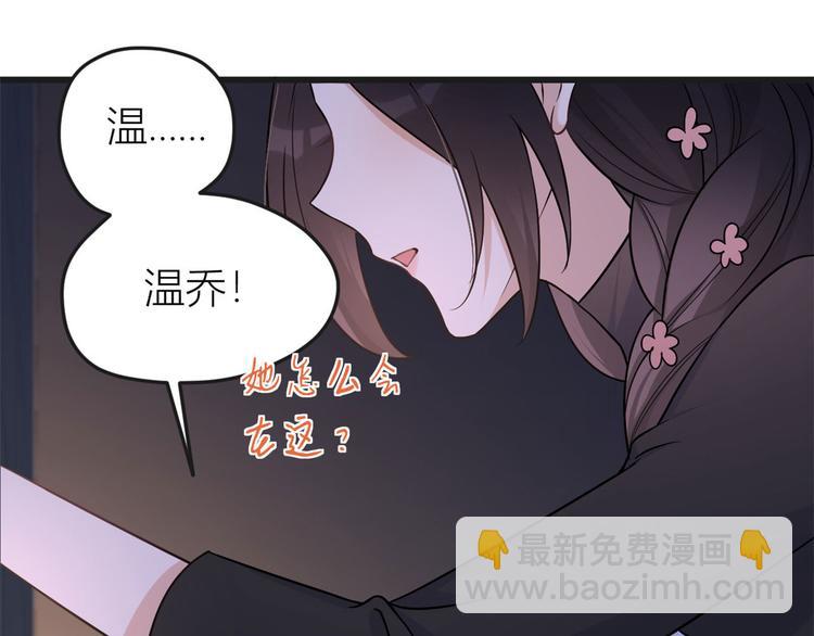 第30话 怎么可能看得上她？(1/4)-第30话