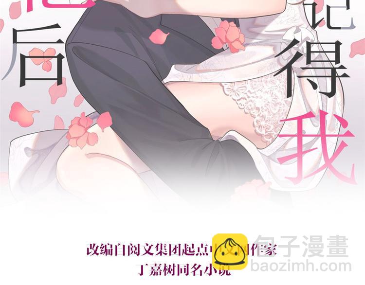 第30话 怎么可能看得上她？(1/4)-第30话