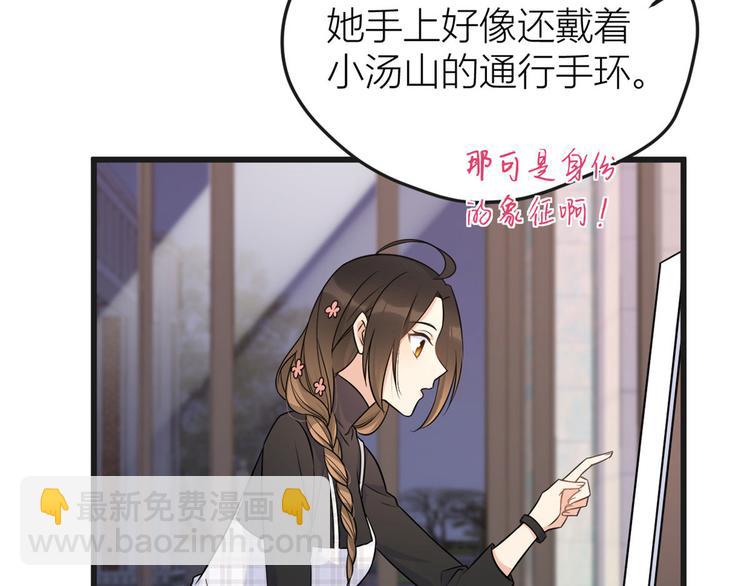 第30话 怎么可能看得上她？(1/4)-第30话