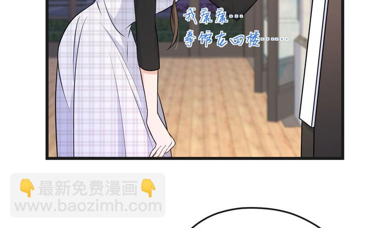 第30话 怎么可能看得上她？(1/4)-第30话