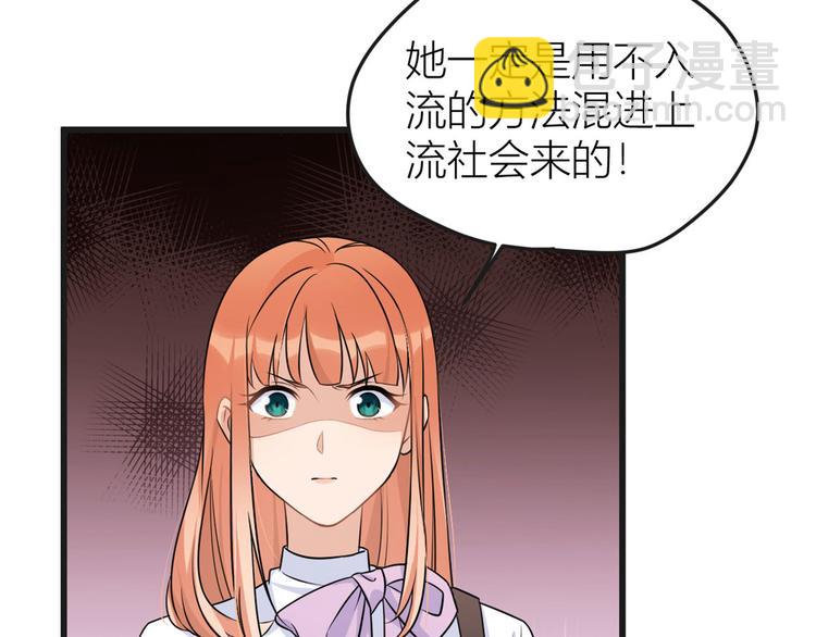 第30话 怎么可能看得上她？(1/4)-第30话