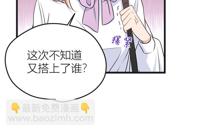 第30话 怎么可能看得上她？(1/4)-第30话