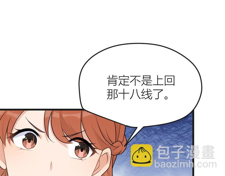 第30话 怎么可能看得上她？(1/4)-第30话
