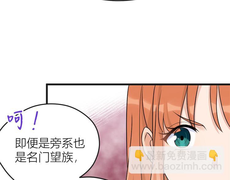 第30话 怎么可能看得上她？(1/4)-第30话
