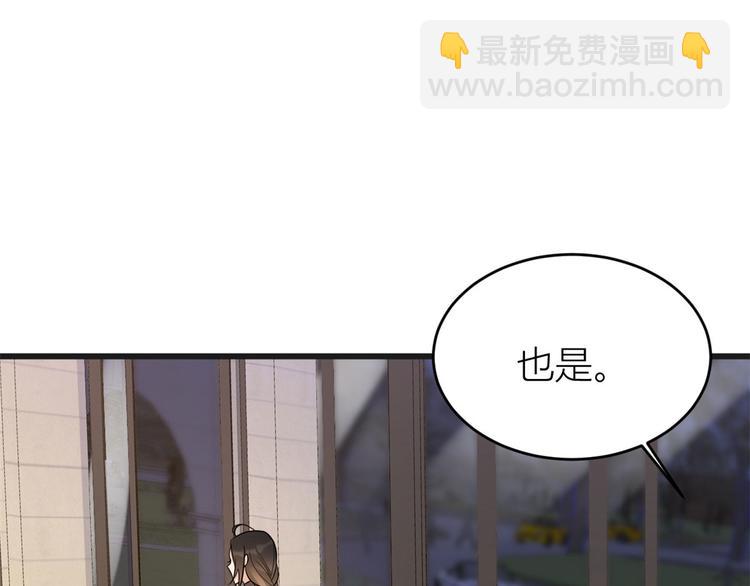 第30话 怎么可能看得上她？(1/4)-第30话