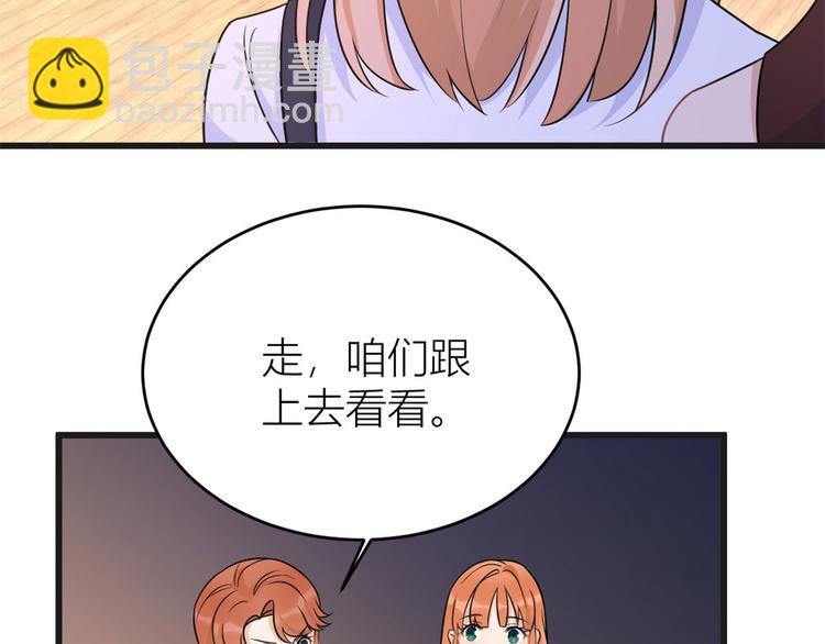 第30话 怎么可能看得上她？(1/4)-第30话