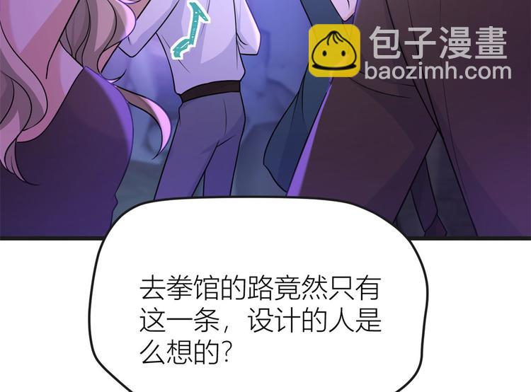 第30话 怎么可能看得上她？(1/4)-第30话