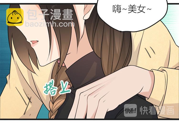 第30话 怎么可能看得上她？(1/4)-第30话