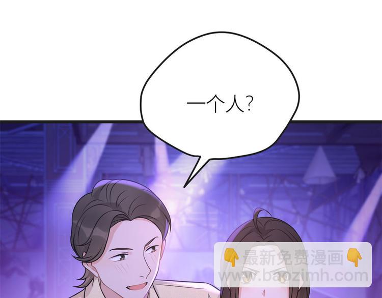 第30话 怎么可能看得上她？(1/4)-第30话