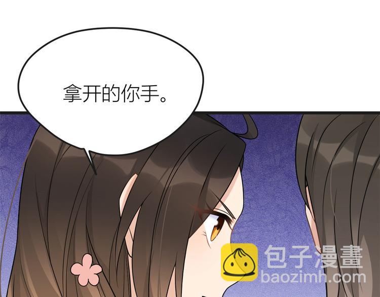 第30话 怎么可能看得上她？(1/4)-第30话
