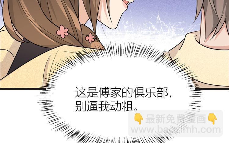 第30话 怎么可能看得上她？(1/4)-第30话