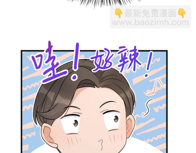 第30话 怎么可能看得上她？(1/4)-第30话