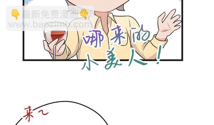 第30话 怎么可能看得上她？(1/4)-第30话