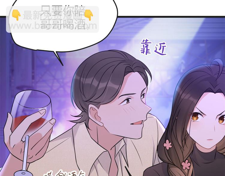 第30话 怎么可能看得上她？(1/4)-第30话