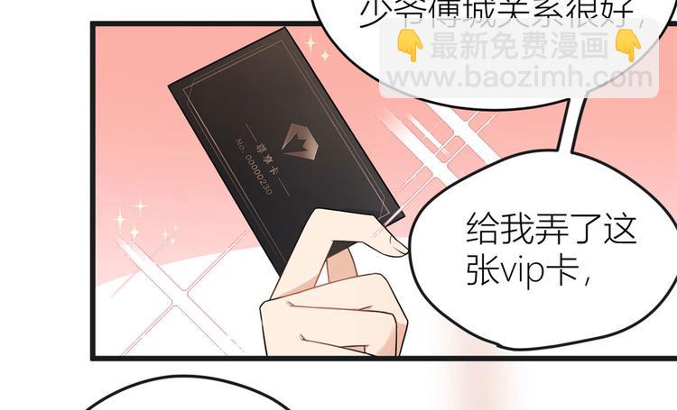 第30话 怎么可能看得上她？(1/4)-第30话