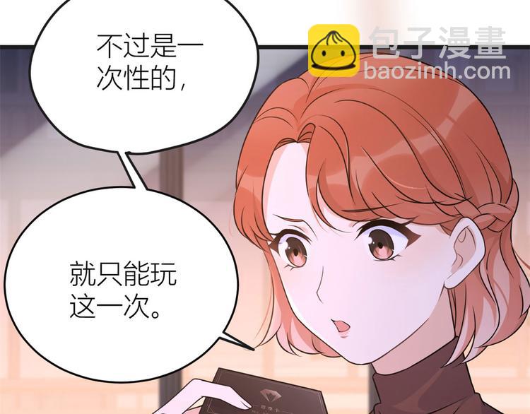 第30话 怎么可能看得上她？(1/4)-第30话