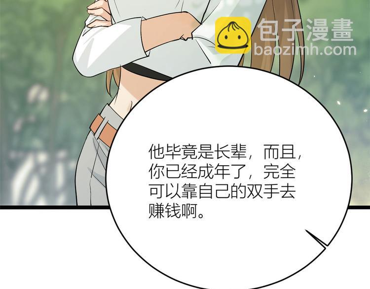 第4话 我醒来会找你(1/4)-第4话