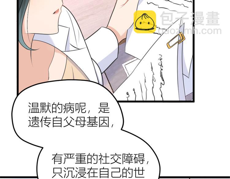 第32话 是谁？(1/3)-第32话