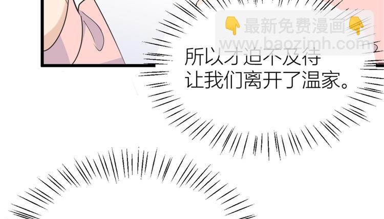 第32话 是谁？(1/3)-第32话