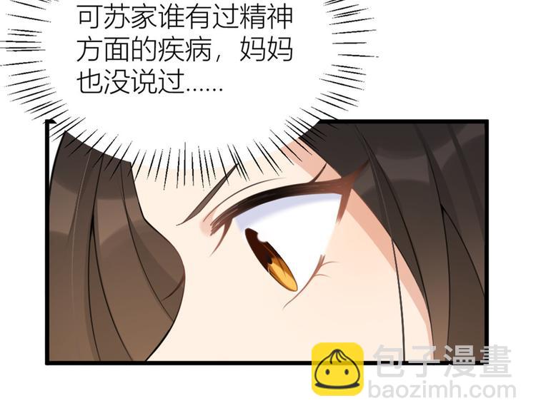 第32话 是谁？(1/3)-第32话