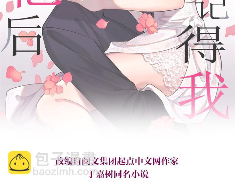 第32话 是谁？(1/3)-第32话