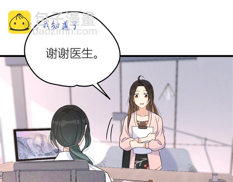 第32话 是谁？(1/3)-第32话
