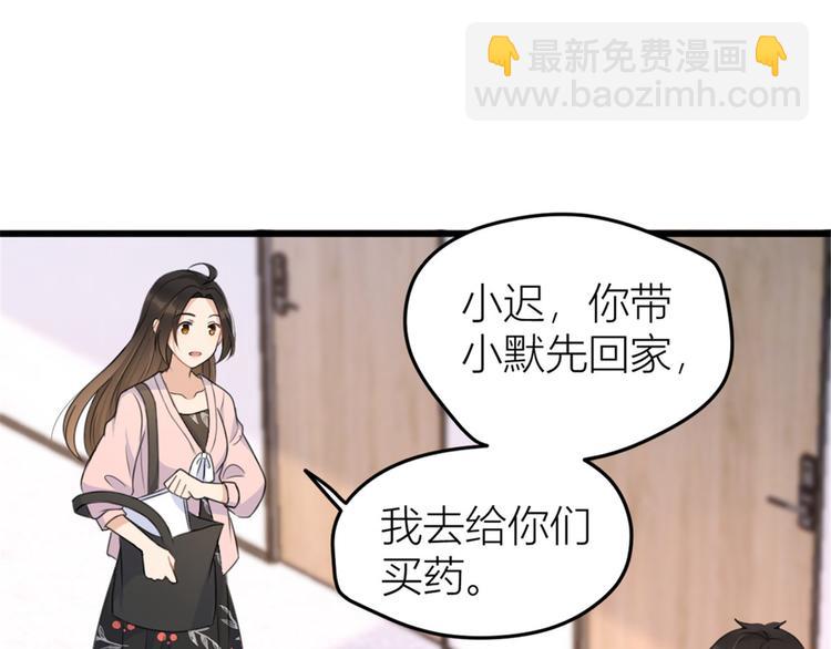 第32话 是谁？(1/3)-第32话