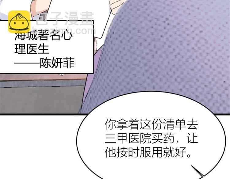 第32话 是谁？(1/3)-第32话