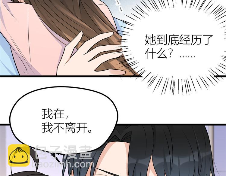 第34话 引我吃醋吗？(1/3)-第34话